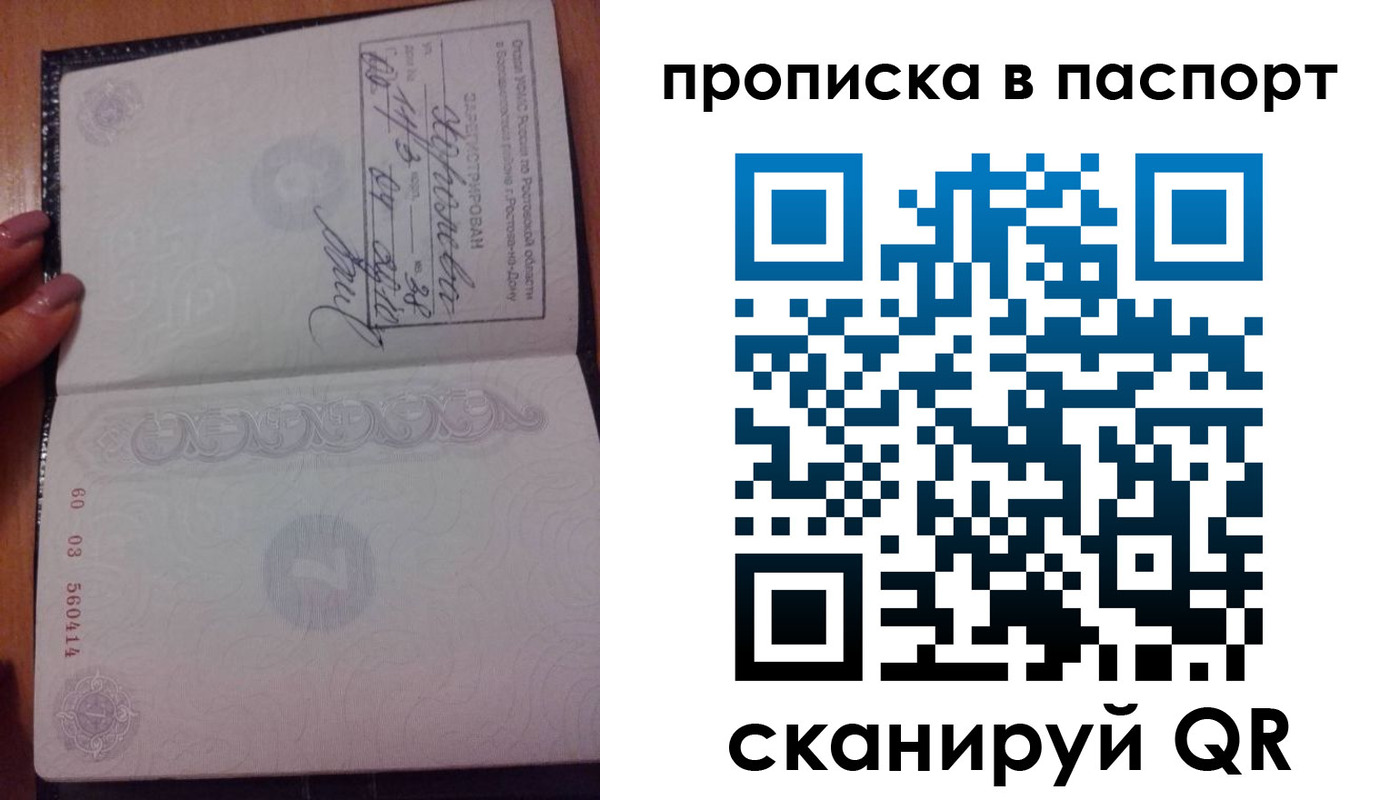 прописка ребенка в Торжоке